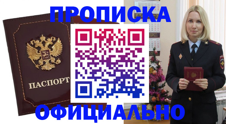 временная регистрация адрес в Тамбовской области